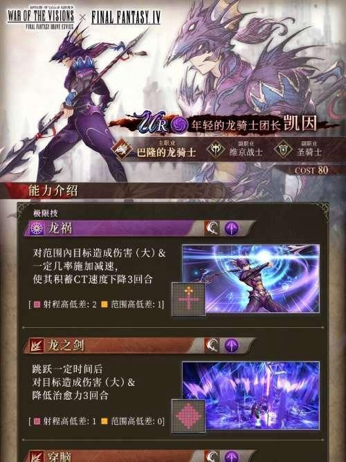 《FFBE幻影战争角色碎片获得攻略》（通过合理策略获取角色碎片）