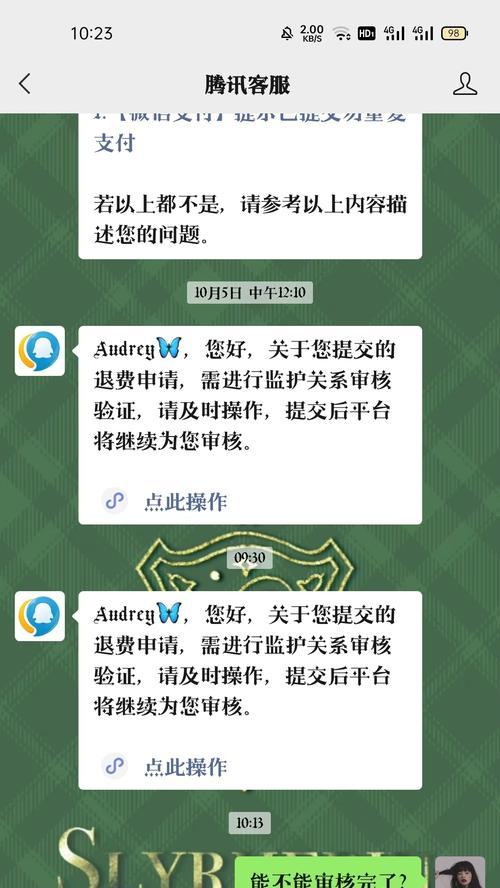 和平精英未成年全额退款流程攻略（游戏退款教程及注意事项）