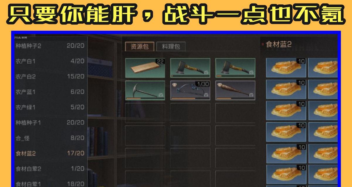 明日之后配件强化20材料图文攻略（详解配件强化20所需材料及合成方法）