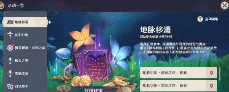 原神元素组合效果一览（解密原神中不同元素组合的特殊效果）