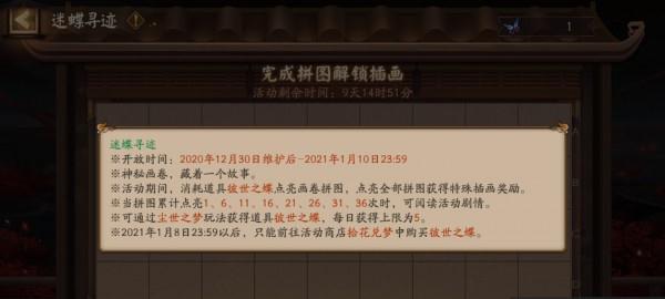 《以阴阳师寻迹之路阵容搭配攻略》（解析各种阵容搭配）