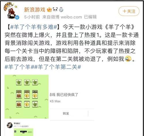 《以羊了个羊第二关通关技巧分享》（解锁全新挑战）