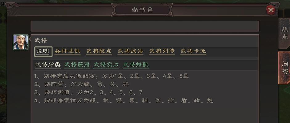 三国志战略版（打造最强霸王弓）