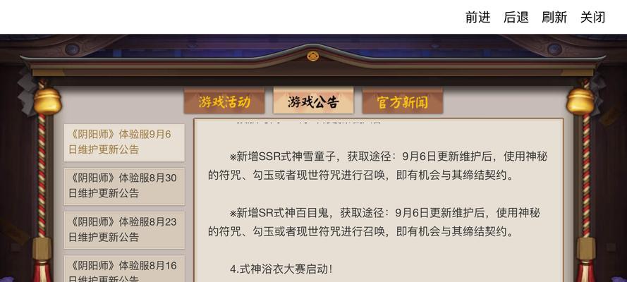 《阴阳师SSR季技能效果一览，全面解析SSR式神的强大技能》（探索阴阳师SSR季技能的威力）