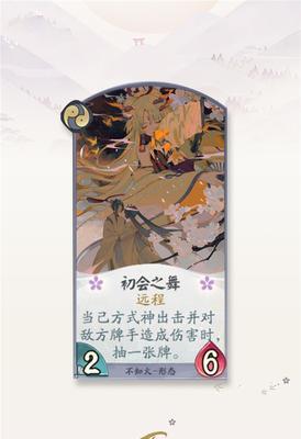 《阴阳师百闻牌改名卡获取攻略》（一键改名）