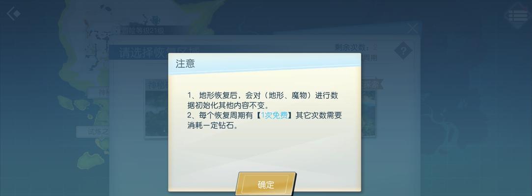 神角技巧重置地图功能是什么？如何使用重置功能优化游戏体验？