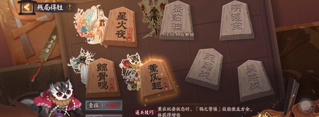 阴阳师残局得胜天火坠如何通关？详细攻略解析是什么？