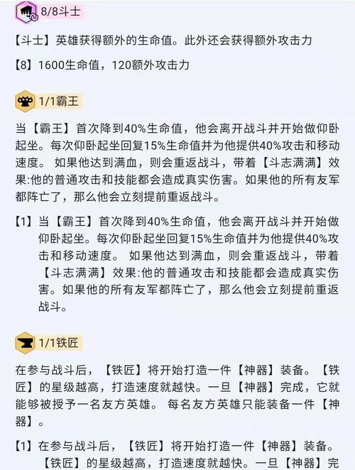 云顶之弈s8瑟提装备怎么搭配？瑟提的最佳装备组合是什么？