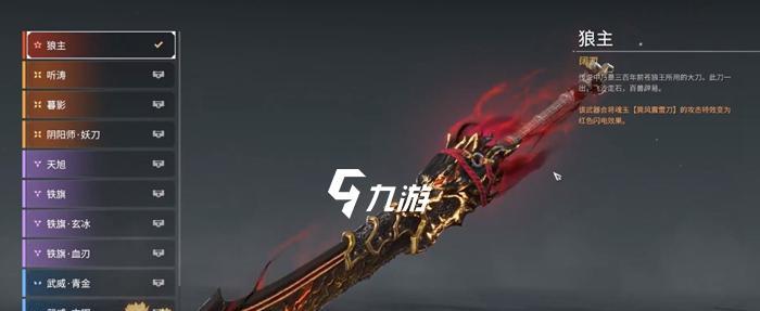 永劫无间s1远程武器哪个最强？排行榜一览如何查看？