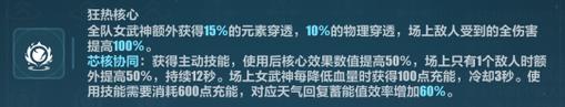 崩坏3极地战刃技能属性一览？如何发挥最大效能？