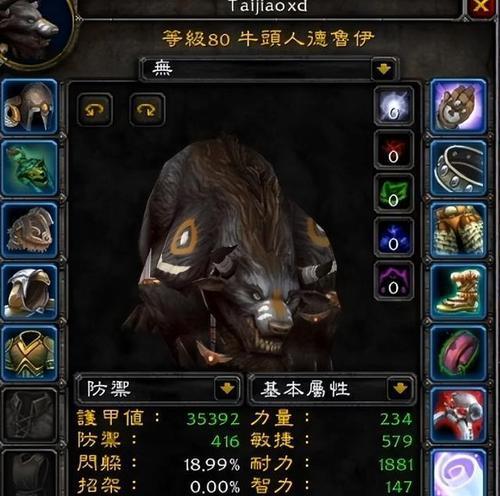 魔兽世界怀旧服WLK防骑饰品怎么选？哪些属性最实用？