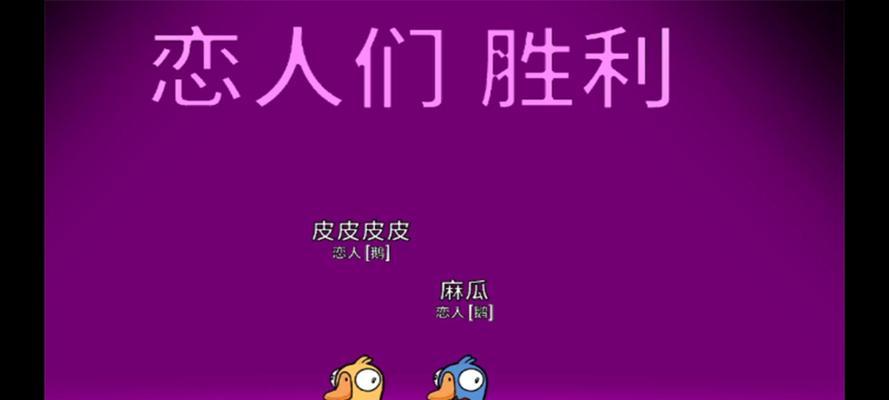 鹅鸭杀木乃伊能否击败冒险家？游戏策略是什么？