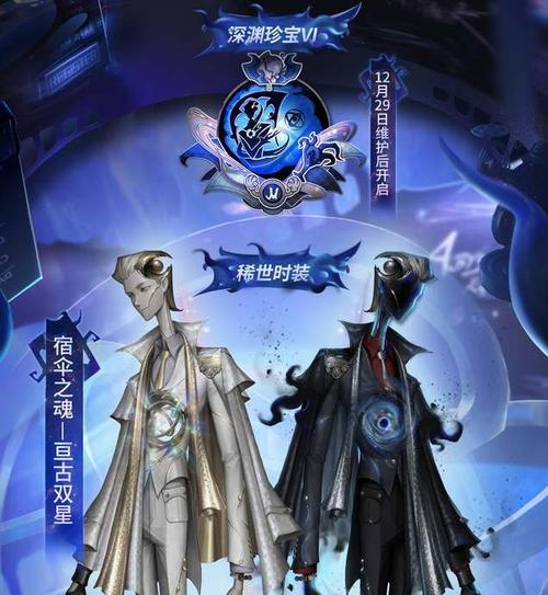 第五人格深渊6皮肤爆料一览？新皮肤有哪些特点和常见问题解答？