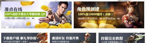 猎人现金Q币如何领取？领取攻略是什么？