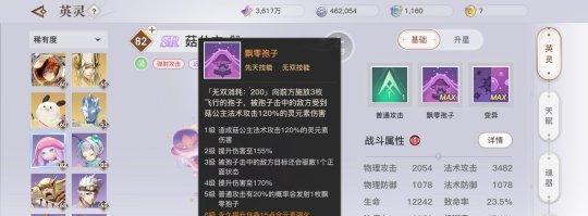 天谕手游英灵技能书获取方法是什么？刷取技巧有哪些？