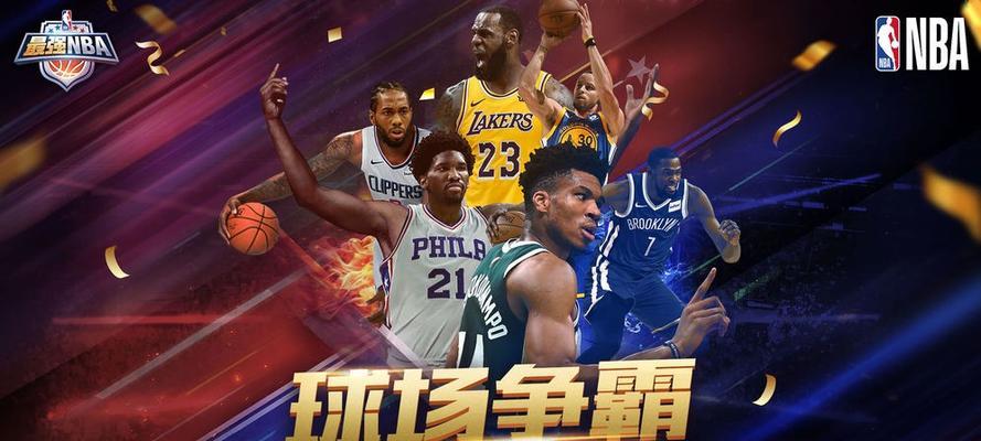 最强NBA比尔怎么样？B比尔的属性和能力如何详解？