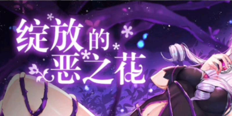 《崩坏学园2》BR黑暗割裂关卡打法攻略？通关技巧是什么？