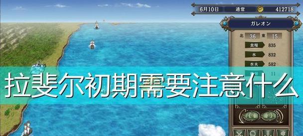 《大航海时代2》游戏完美攻略在哪里找？如何快速掌握游戏技巧？