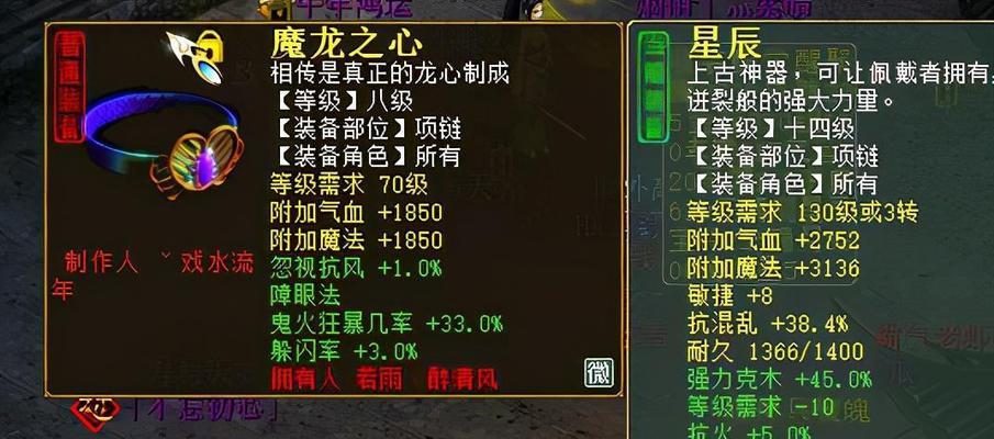 《大话西游》游戏装备炼化完全攻略？炼化过程中常见问题如何解决？