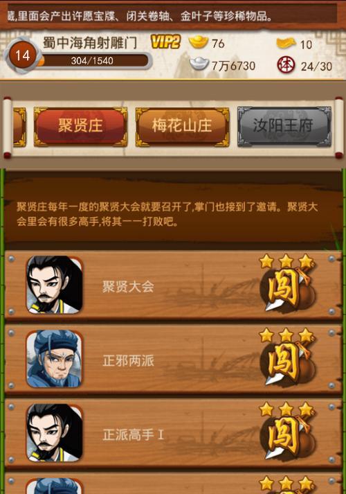 《大掌门》中如何培养甲级弟子张无忌？培养过程中需要注意哪些问题？