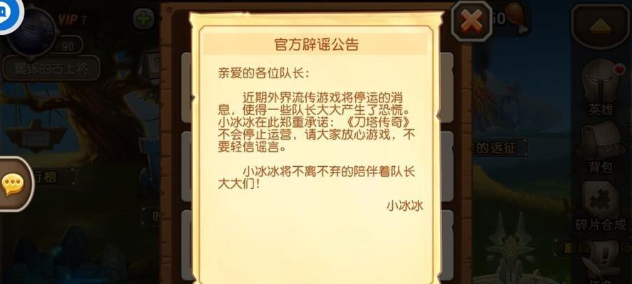 《刀塔传奇》V304版本改动有哪些？优化内容如何影响游戏体验？