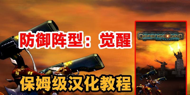 如何获得《防御阵型：觉醒》中的所有金牌？攻略中包含哪些常见问题的解答？