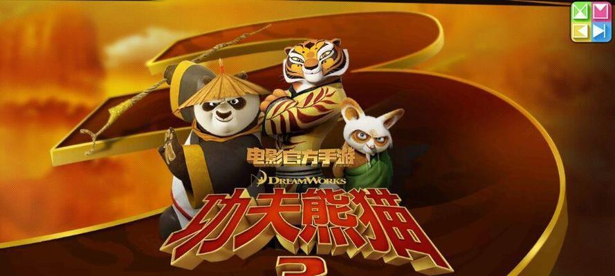 《功夫熊猫》游戏独战群雄玩法指南？如何单挑众多对手？