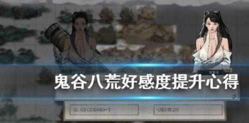 《鬼谷八荒》宗门系统详解：如何加入和管理宗门？