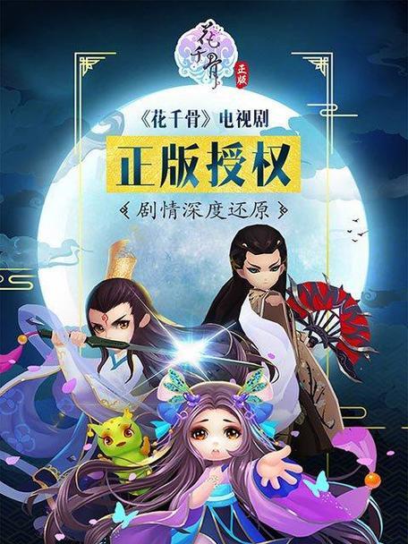 《花千骨》师徒副本怎么过？通关攻略有哪些？