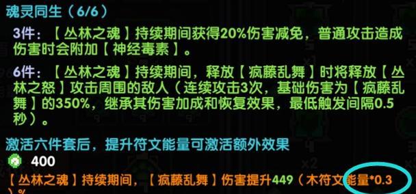 如何搭配《花千骨》游戏中的月尊蓝碎月装备？搭配时应注意哪些问题？