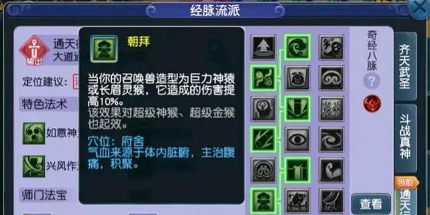 梦幻西游中129级龙宫和魔王哪个更吸引人？