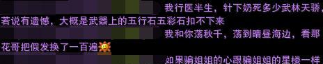 剑网3如何起一个好听的账号名？起名技巧有哪些？