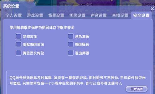 炫舞时代中的宠物系统如何操作？宠物系统有哪些功能？