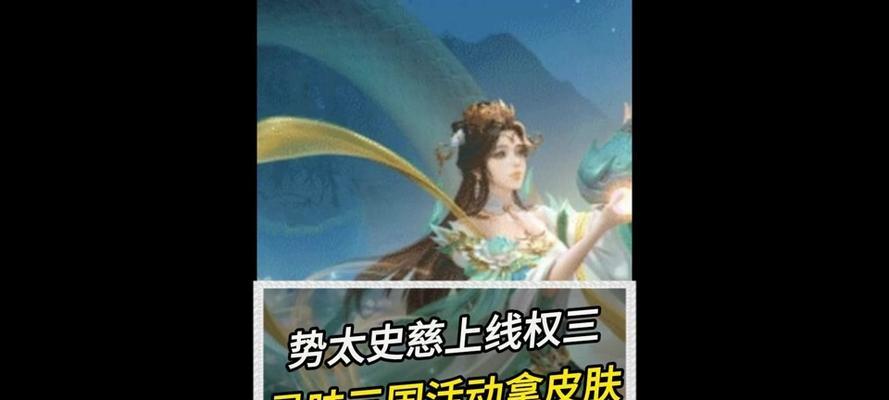 三国杀中评分最高的皮肤是哪一款？获取方式是什么？