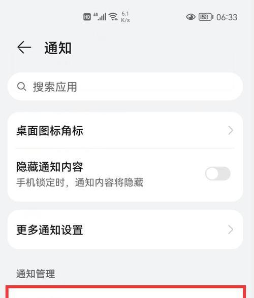 华为手机如何设置语音换装游戏模式？步骤是什么？