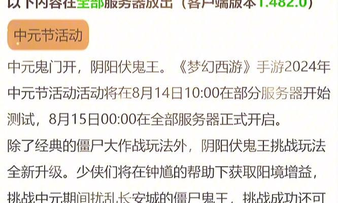 梦幻西游鬼王双倍经验获取方法是什么？最新活动有哪些？