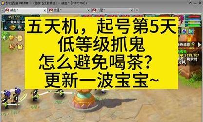 梦幻西游抓鬼导致封号怎么解决？有哪些预防措施？