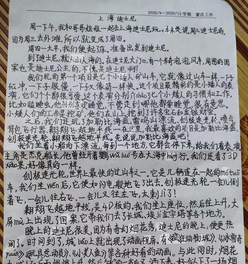 游学手记的写作技巧是什么？如何撰写一份出色的游学手记？