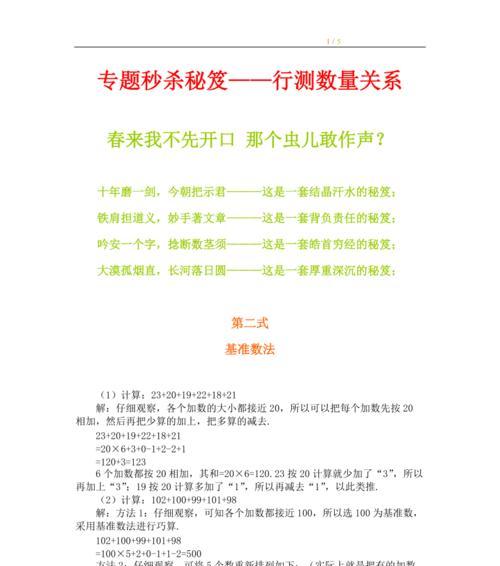 王者荣耀试卷中的数学题如何解答？有哪些解题技巧？