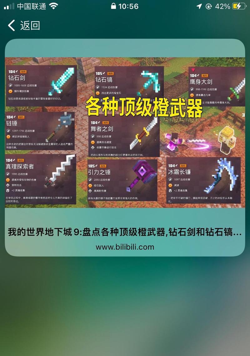 我的世界地下城更新了哪些新关卡？更新内容是什么？