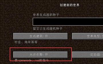 如何开启我的世界游戏？