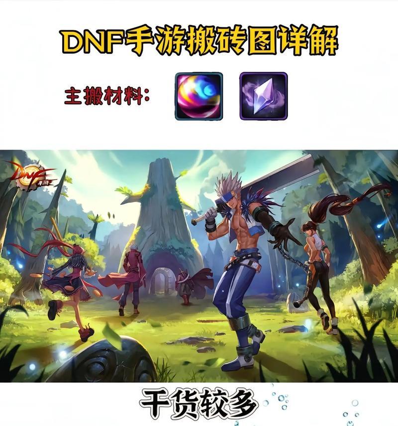 dnf手游音速炮雷出现地图位置？