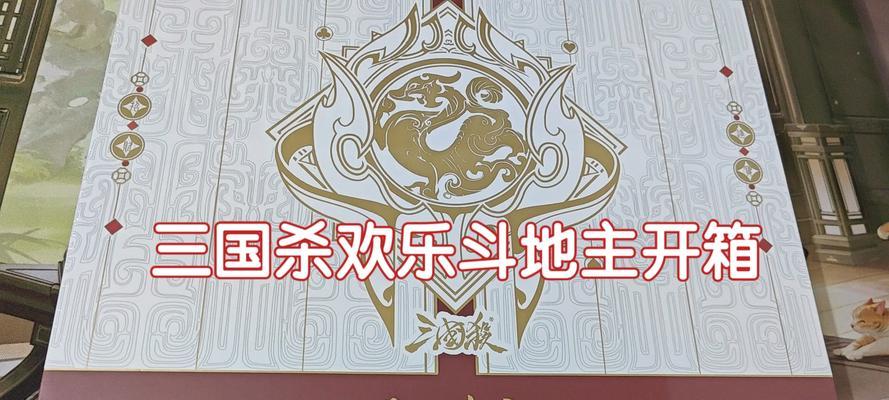 三国杀屯箱子的正确方法是什么？