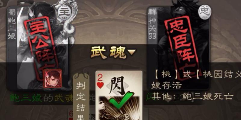 三国杀武魂使用方法是什么？