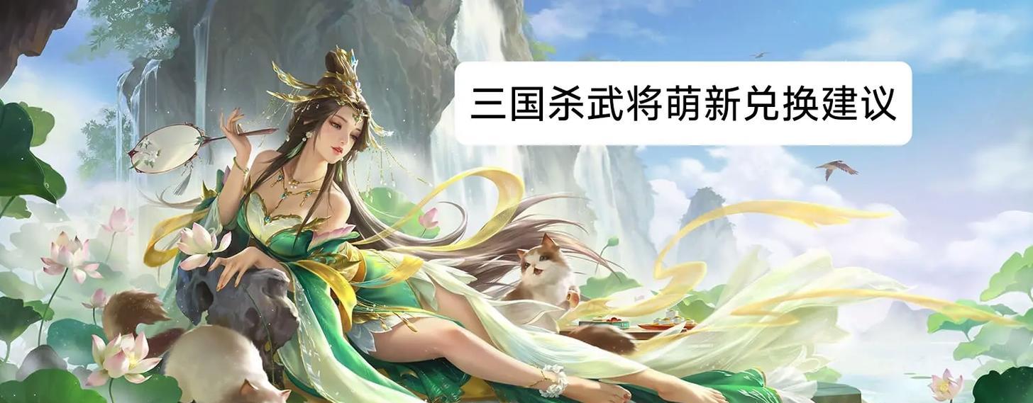 三国杀武将合成技巧是什么？合成武将有哪些好处？