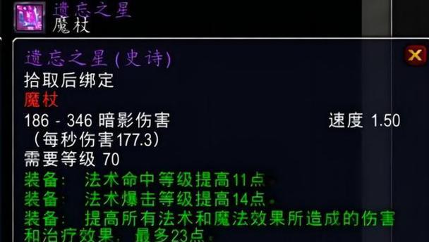 魔兽世界中魔杖的正确射击方式是什么？