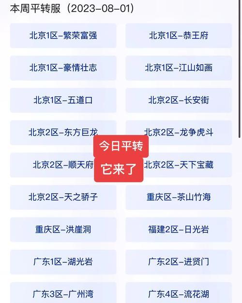 梦幻西游今日更新内容是什么？