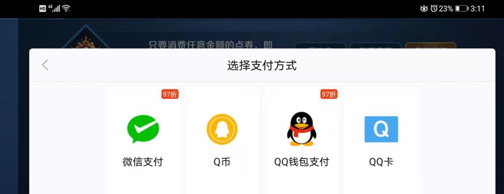 王者荣耀官网充值方法是什么？充值流程如何操作？