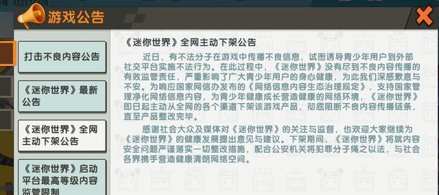 《迷你世界》中如何修改游戏模式？有哪些模式可选？