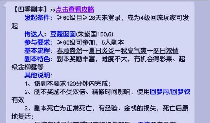 梦幻西游04副本开启条件是什么？如何顺利开启04副本？